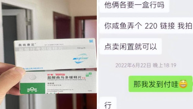 男子转卖亡妻止痛药
